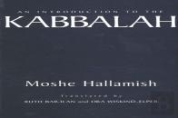 An Introduction To The Kabbalah