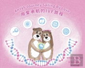 An Ivf Journey Sailing By Love