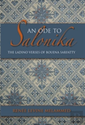 An Ode To Salonika