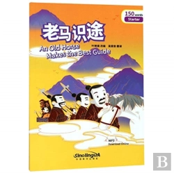 Bertrand.pt - An Old Horse Makes The Best Guide - Rainbow Bridge Graded Chinese Reader, Level 1 : 300 Vocabulary Words