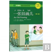 An Old Painting - Chinese Breeze Graded Reader, Level 2: 500 Word Level