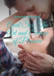 Anal Sex The Art And Science Of Pleasure