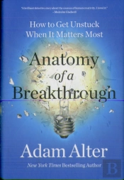 Anatomy Of A Breakthrough