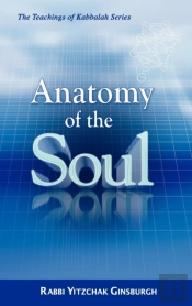Anatomy Of The Soul