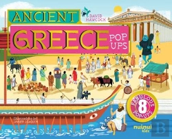 Bertrand.pt - Ancient Greece Pop-Ups
