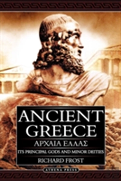 Bertrand.pt - Ancient Greece