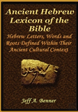 Bertrand.pt - Ancient Hebrew Lexicon Of The Bible