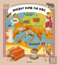Ancient Rome For Kids