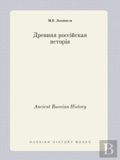 Ancient Russian History