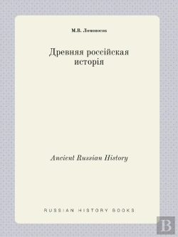Bertrand.pt - Ancient Russian History