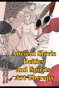 Bertrand.pt - Ancient Slavic Deities And Spirits. Art Therapy