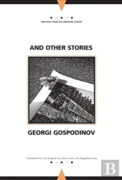 And Other Stories