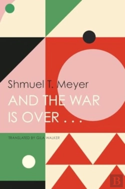 Bertrand.pt - And The War Is Over . . .