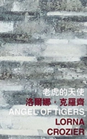 Angel Of Tigers
