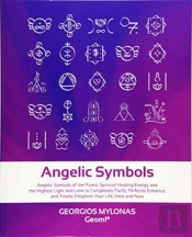 Angelic Symbols: Angelic Symbols Of The