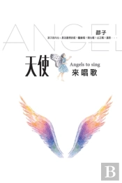 Angels To Sing