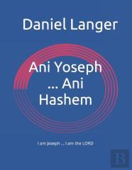 Ani Yoseph ... Ani Hashem