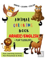 Animal Coloring Book Arabic/English For Toddler