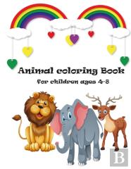 Animal Coloring Book  For Children Ages 4-8