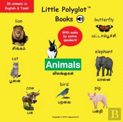 Bertrand.pt - Animals: Bilingual Tamil And English Voc