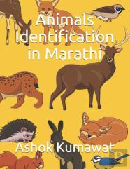 Animals Identification In Marathi