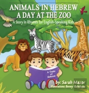Animals In Hebrew: A Day At The Zoo