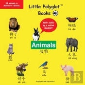 Animals: Mandarin Chinese  Simplified  V