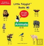 Animals: Mandarin Chinese  Simplified  V