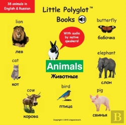 Bertrand.pt - Animals