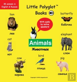Bertrand.pt - Animals