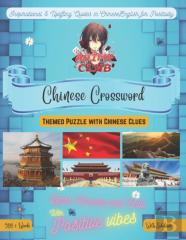 Anime Crossword Bilingual English-Chinese