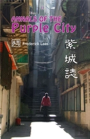 Annals Of The Purple City