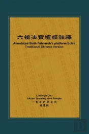 Annotated Sixth Patriarch'S Platform Sutra