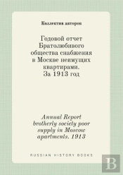 Annual Report Brotherly Society Poor Supply In Moscow Apartments. 1913