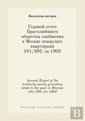 Annual Report Of The Brotherly Society Providing Abode To The Poor In Moscow 161/302. For 1902