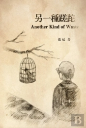 Another Kind Of Waste