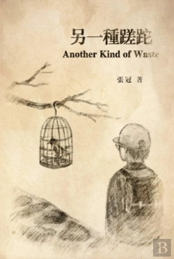 Bertrand.pt - Another Kind Of Waste