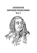Anthology Of World Philosophy. Volume 3