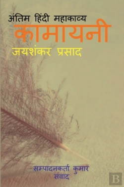 Bertrand.pt - Antim Hindi Mahakavya / अंतिम हिंदी महाकाव्य