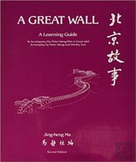 Â€Œa Great Wallâ€