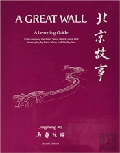 Â€Œa Great Wallâ€