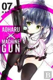 Aoharu X Machinegun