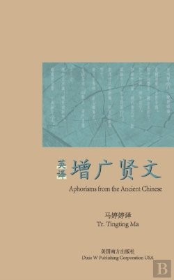 Bertrand.pt - Aphorisms From The Ancient Chinese
