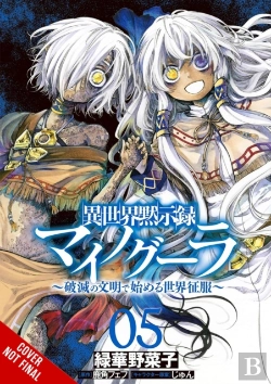 Bertrand.pt - Apocalypse Bringer Mynoghra, Vol. 5 (Manga)