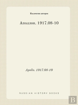 Bertrand.pt - Apollo. 1917.08-10