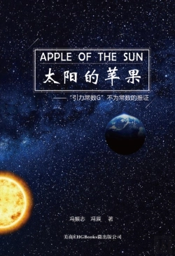 Bertrand.pt - Apple Of The Sun - The Argument For The Universal Gravitational 'Constant' Not Being Constant
