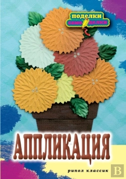 Bertrand.pt - Applique