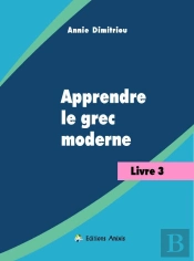 Apprendre Le Grec Moderne : Livre 1
