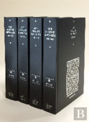 Arab Dissident Movements 1905-1955 4 Volume Hardback Set