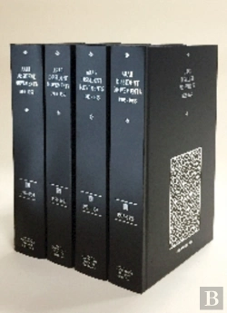 Bertrand.pt - Arab Dissident Movements 1905-1955 4 Volume Hardback Set